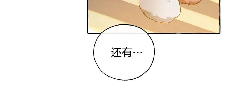 第44话 想好条件再和我谈3