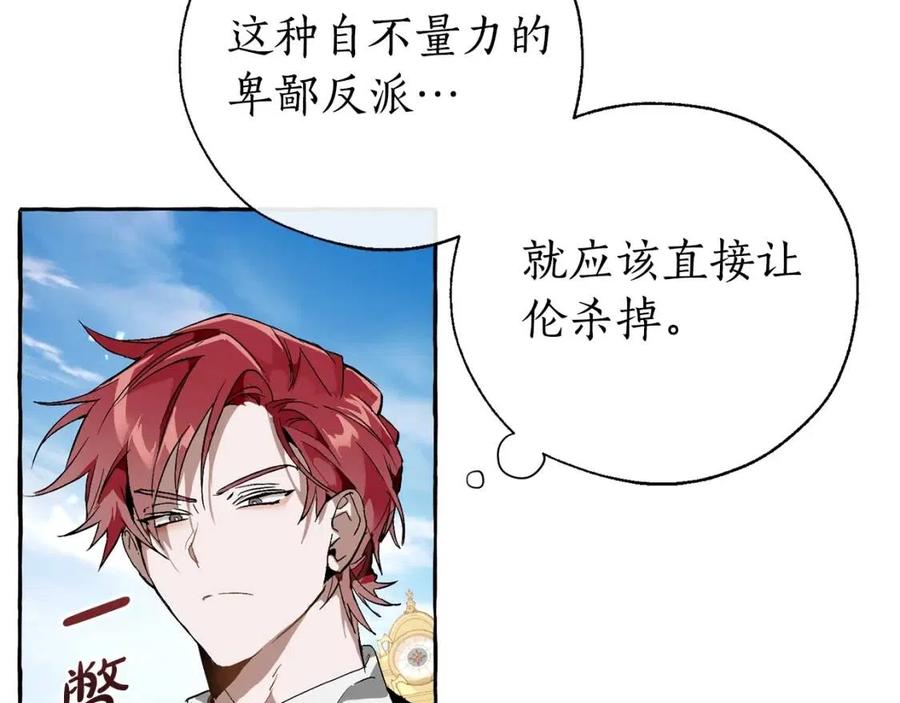 第45话 龙崽生气气2