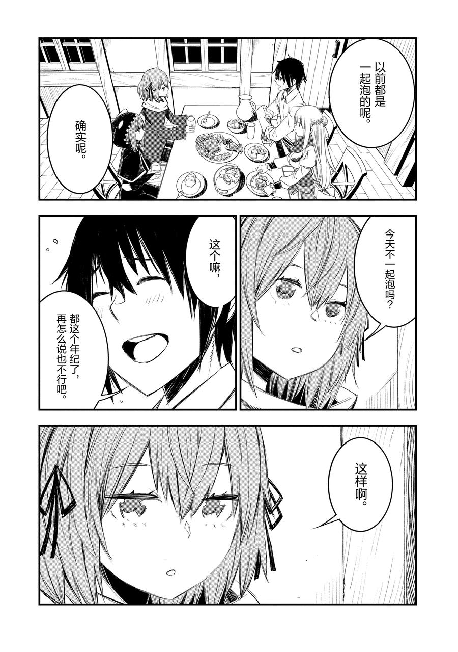 50 第50话3