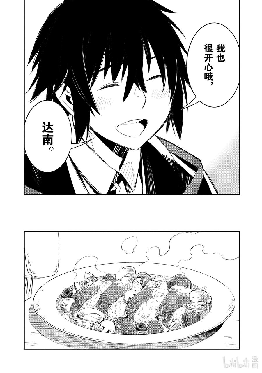 53 第53话2