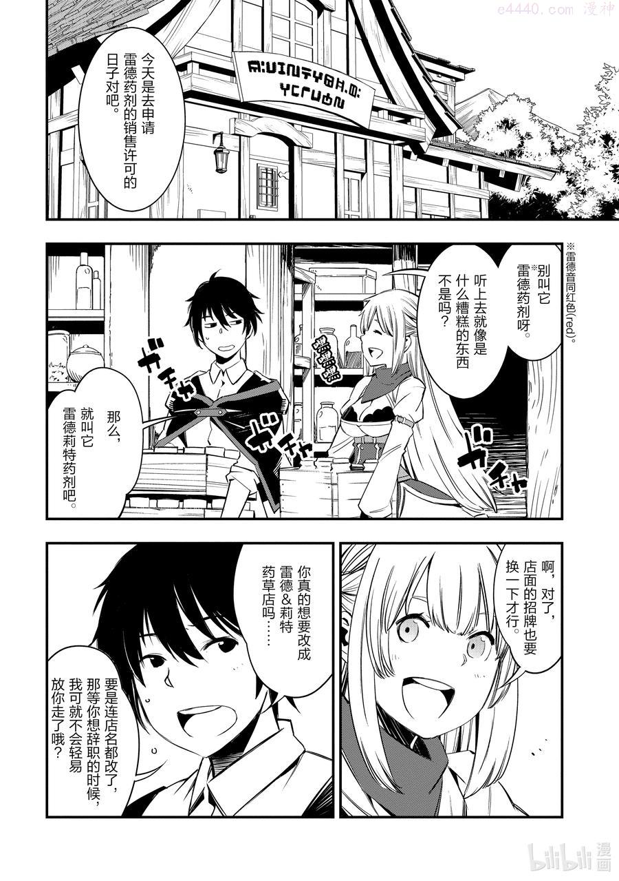 8 第8话1