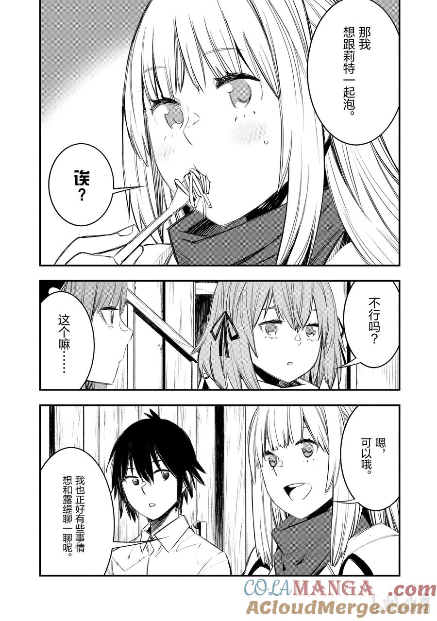 50 第50话4
