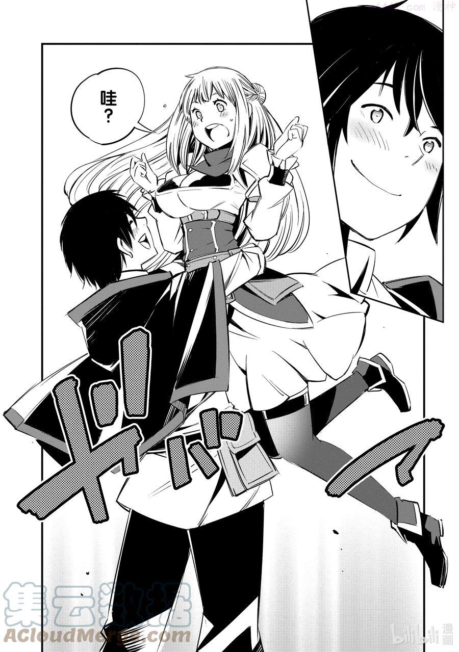 8 第8话2