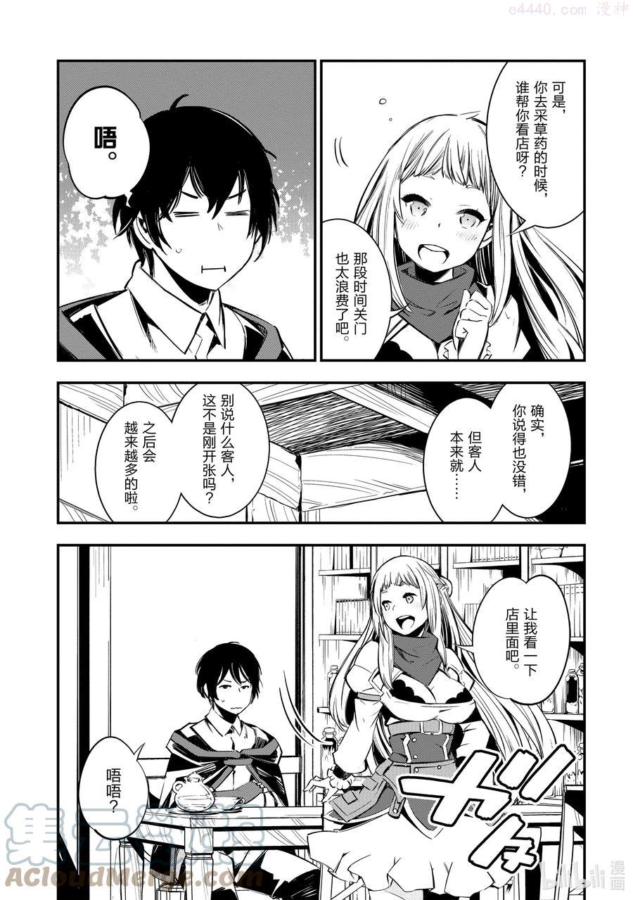 5 第5话2