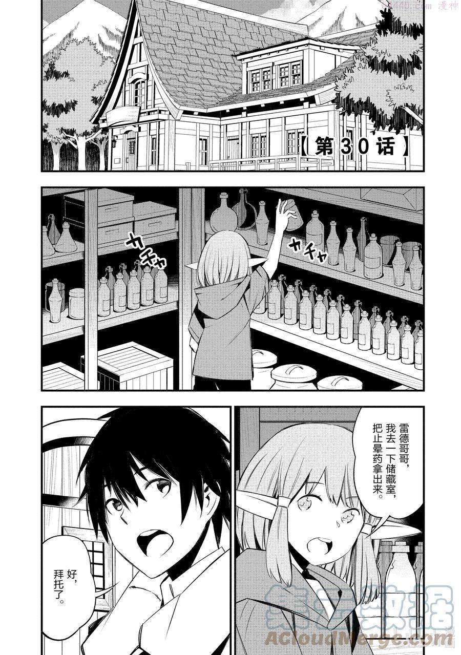 30 第30话0