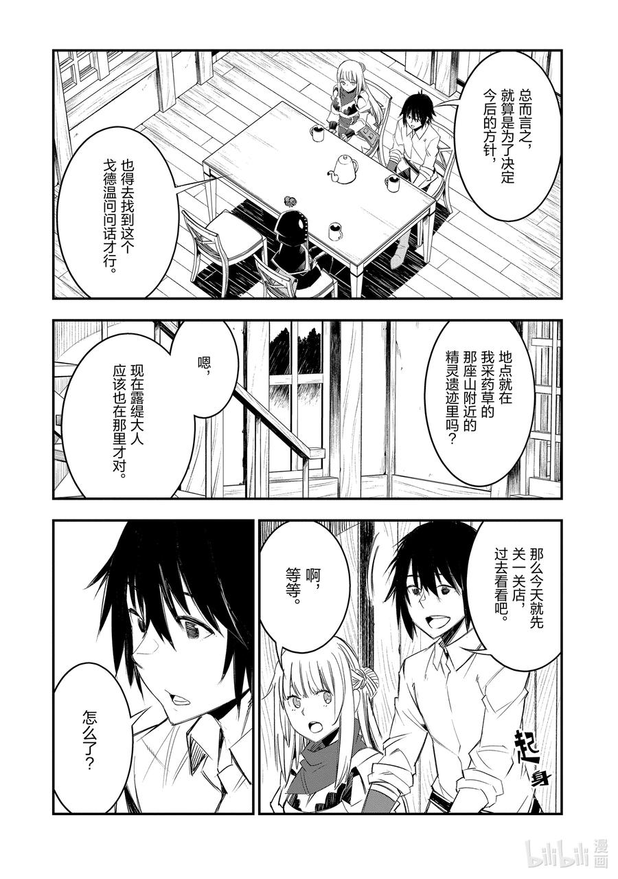 52 第52话1