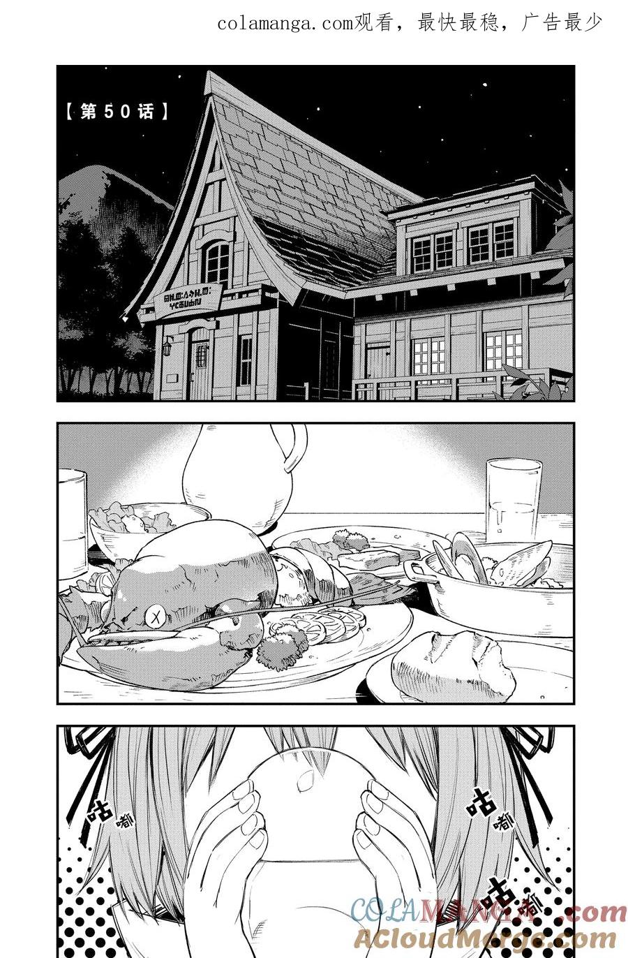 50 第50话0