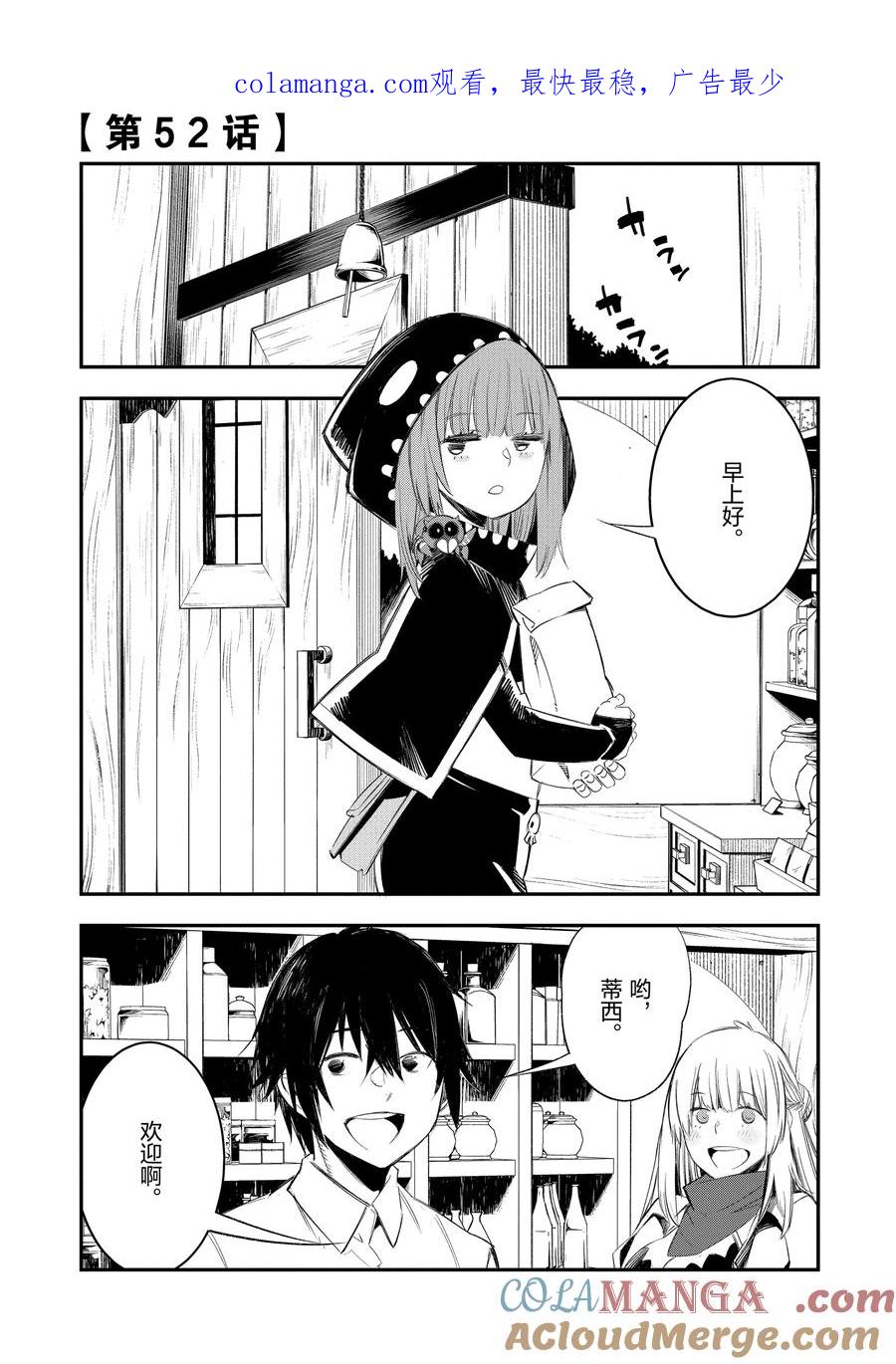 52 第52话0
