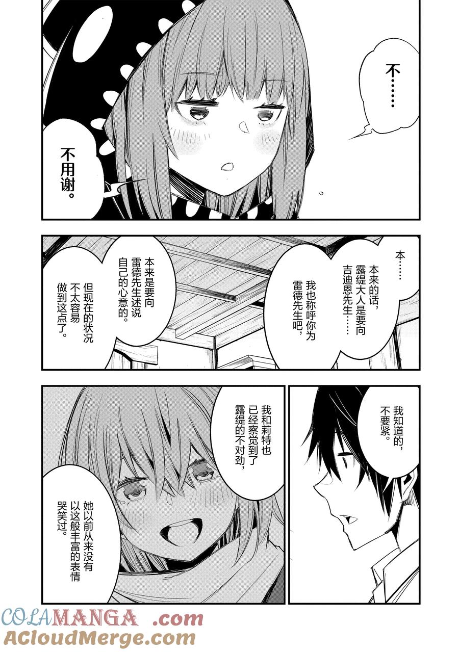 52 第52话2