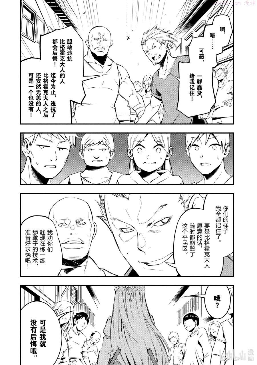 30 第30话3