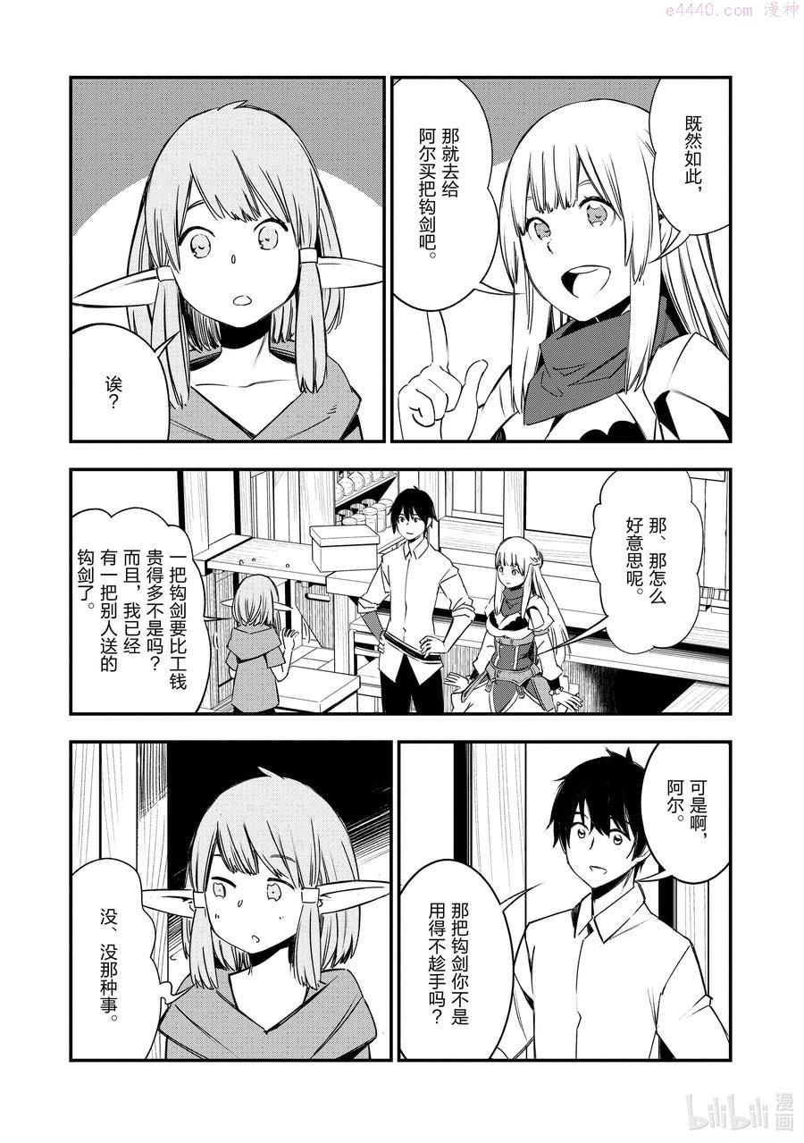 30 第30话3