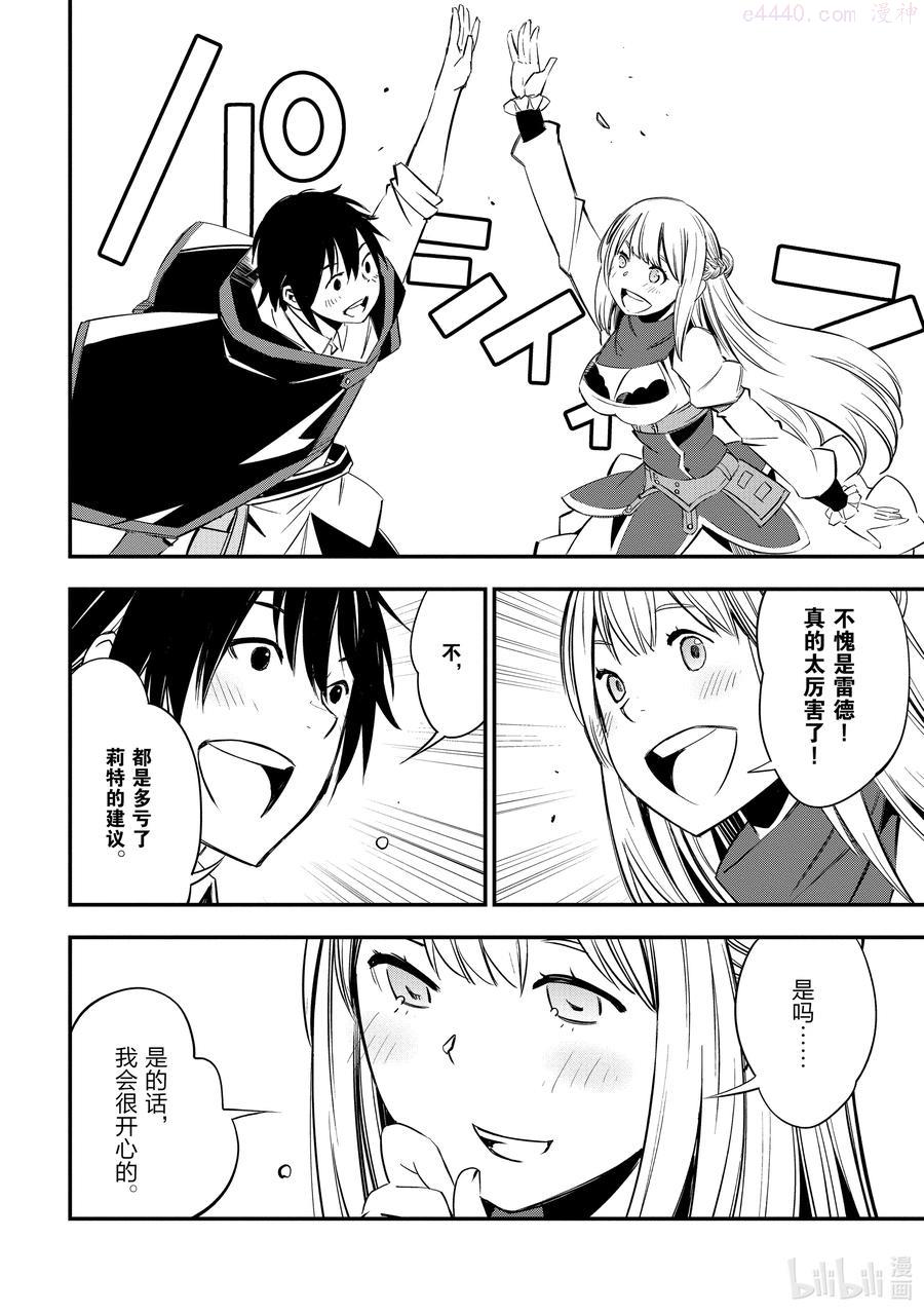 8 第8话1