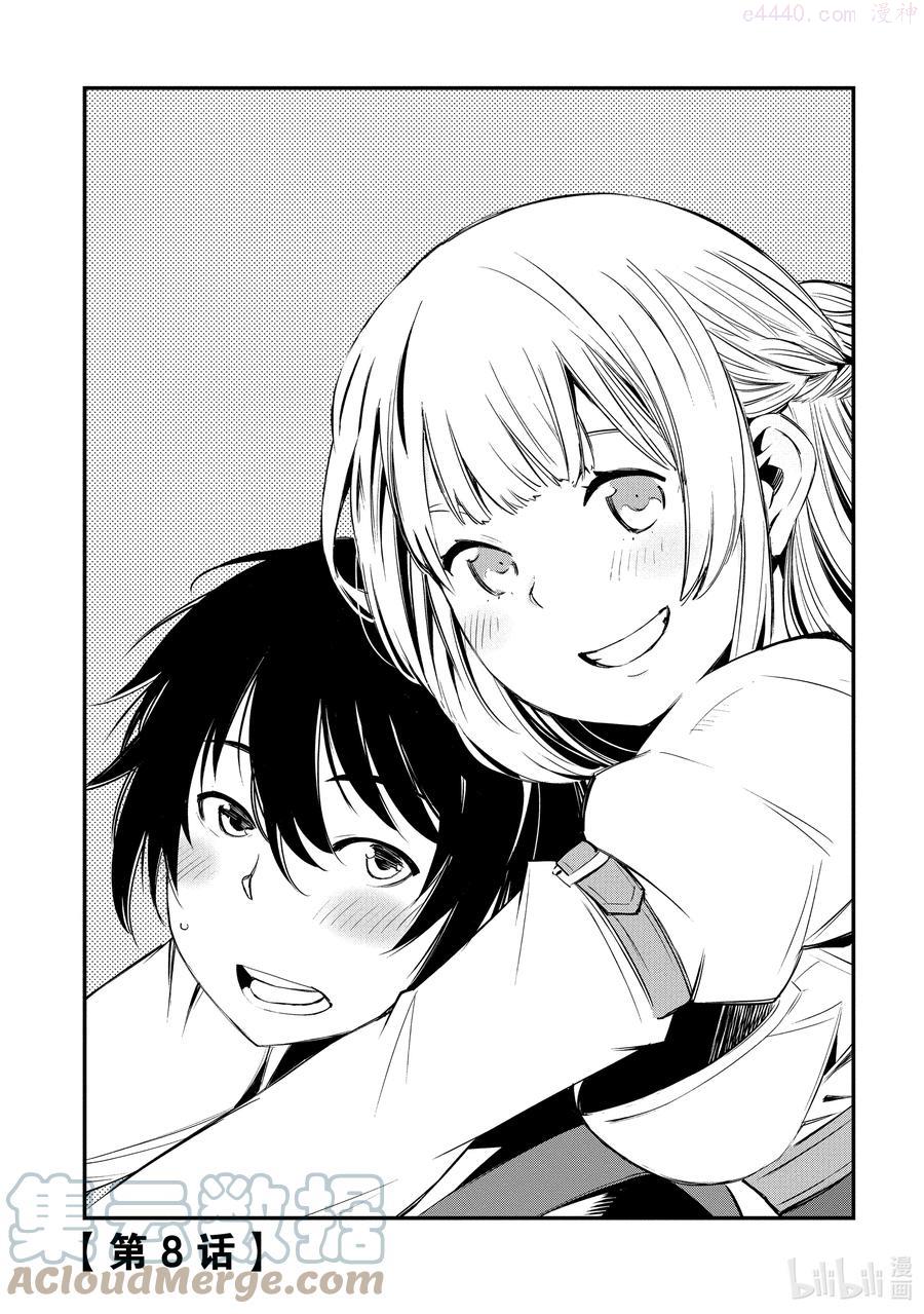 8 第8话0