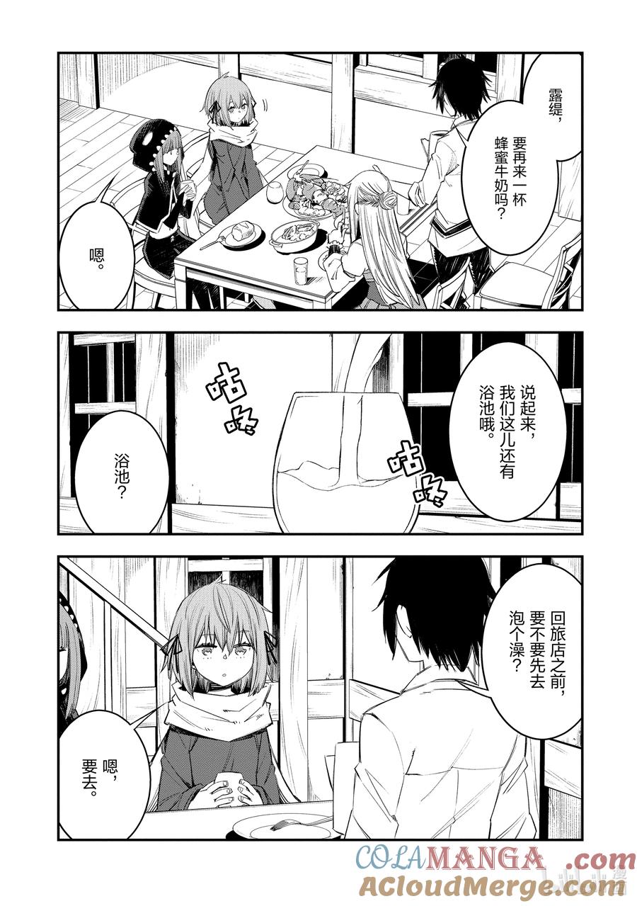50 第50话2