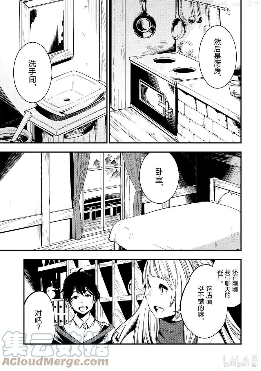 5 第5话4