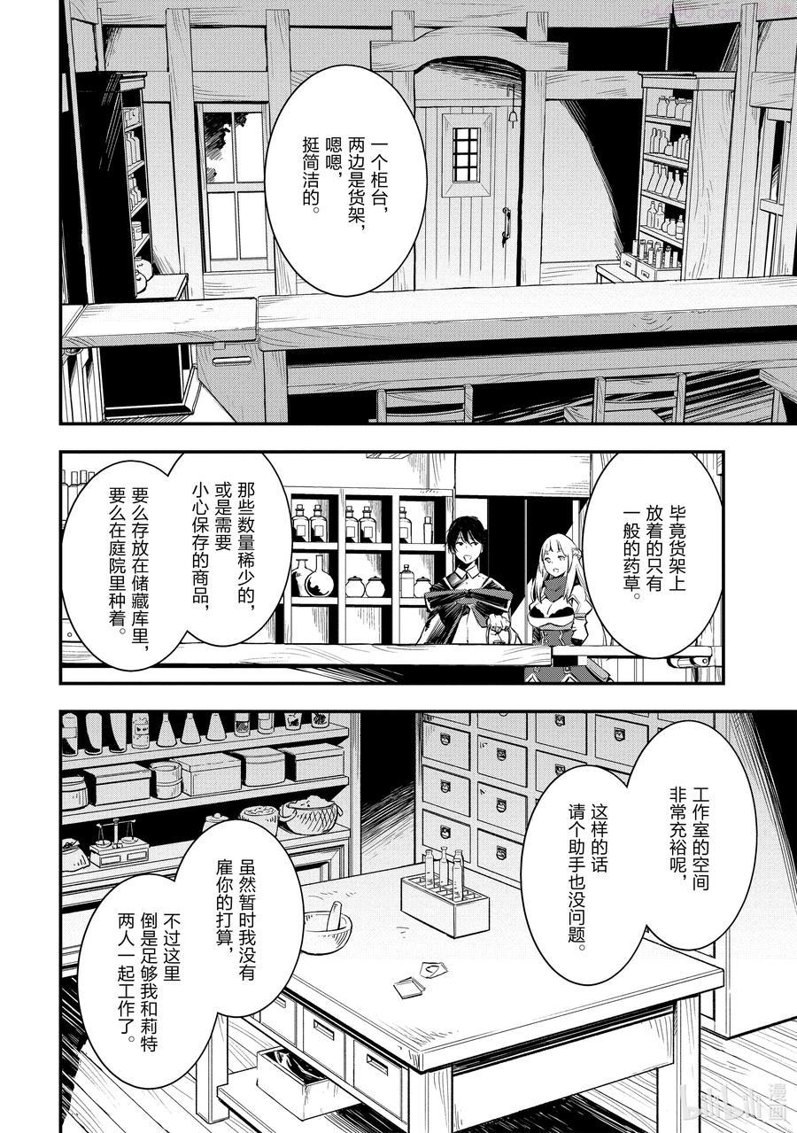 5 第5话3