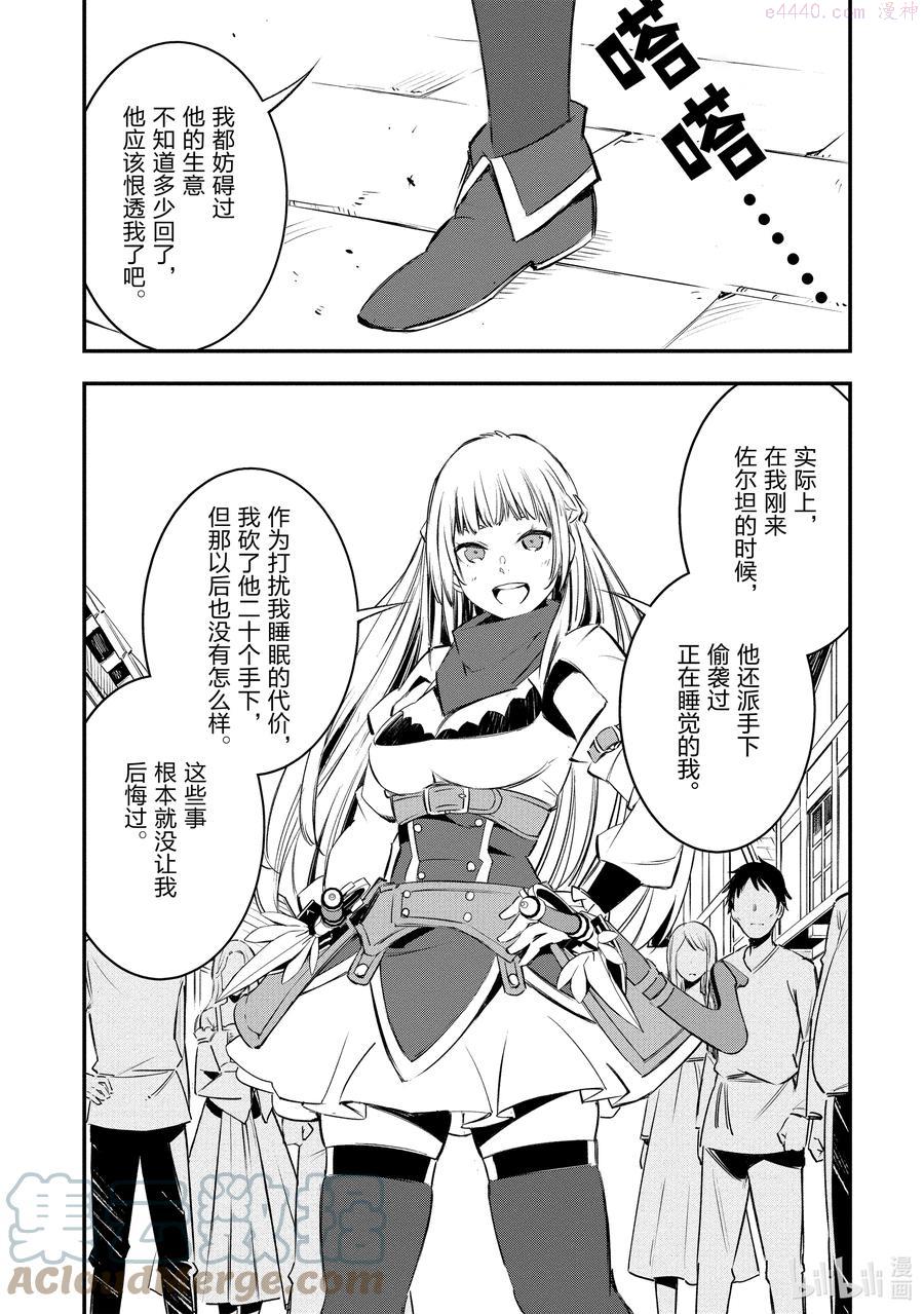 30 第30话4