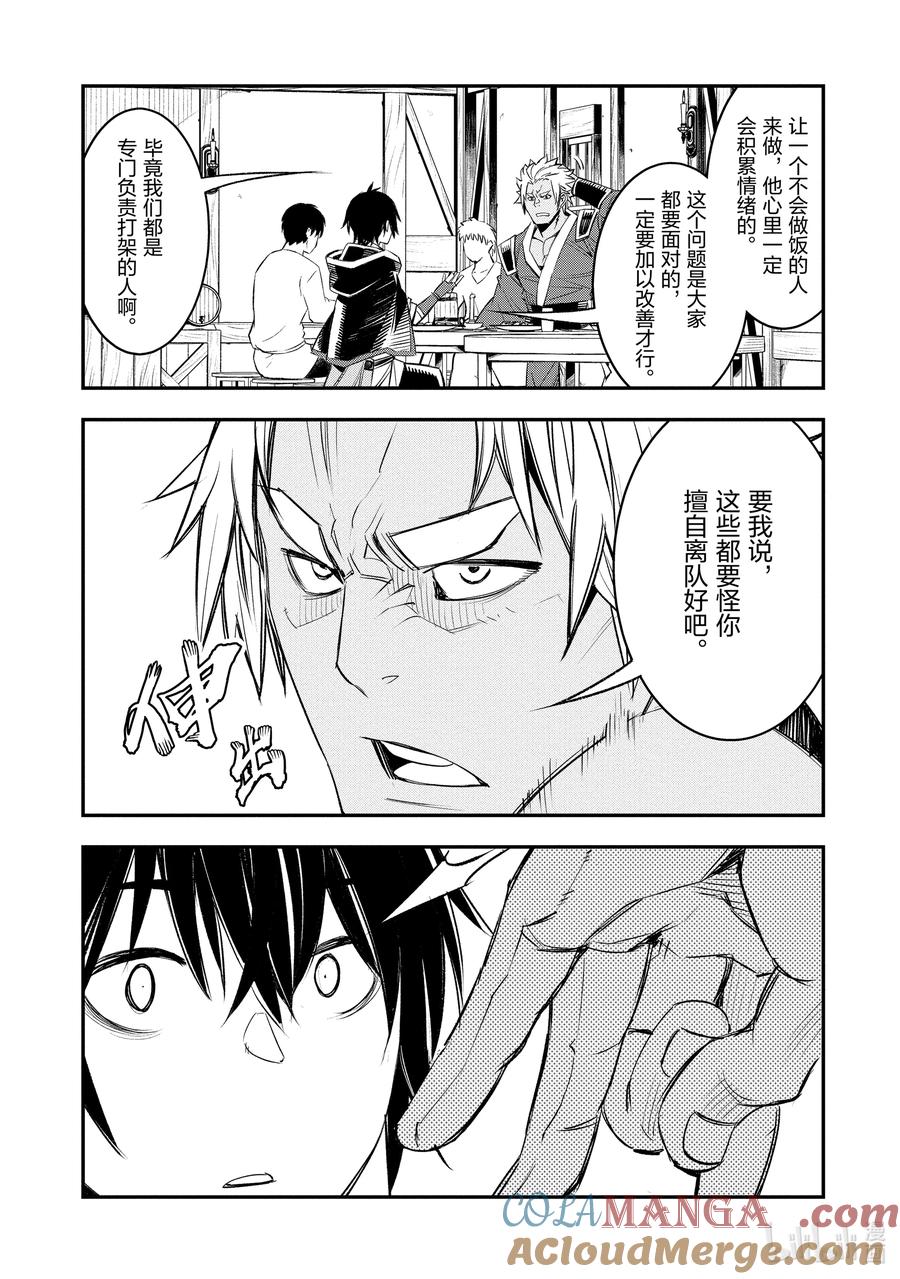53 第53话4
