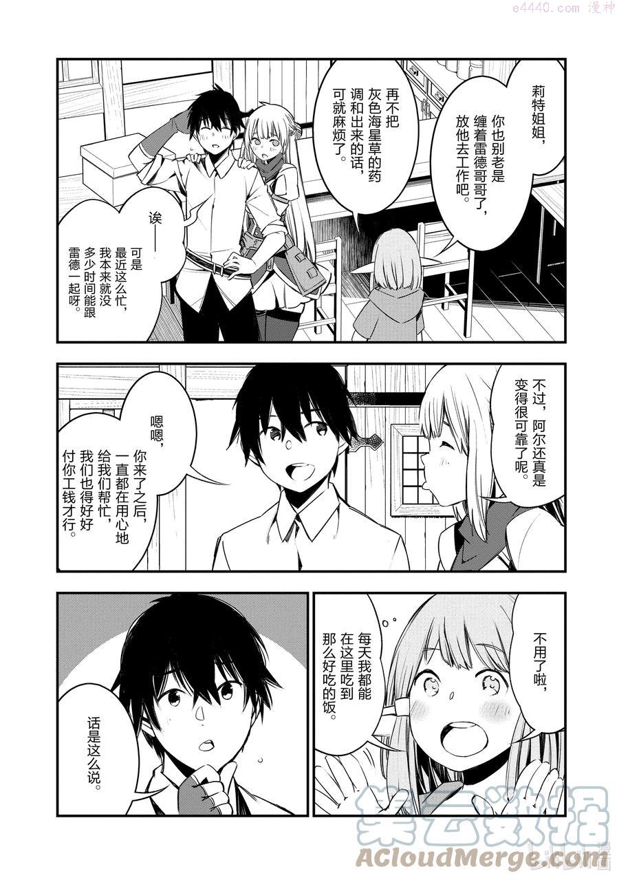 30 第30话2