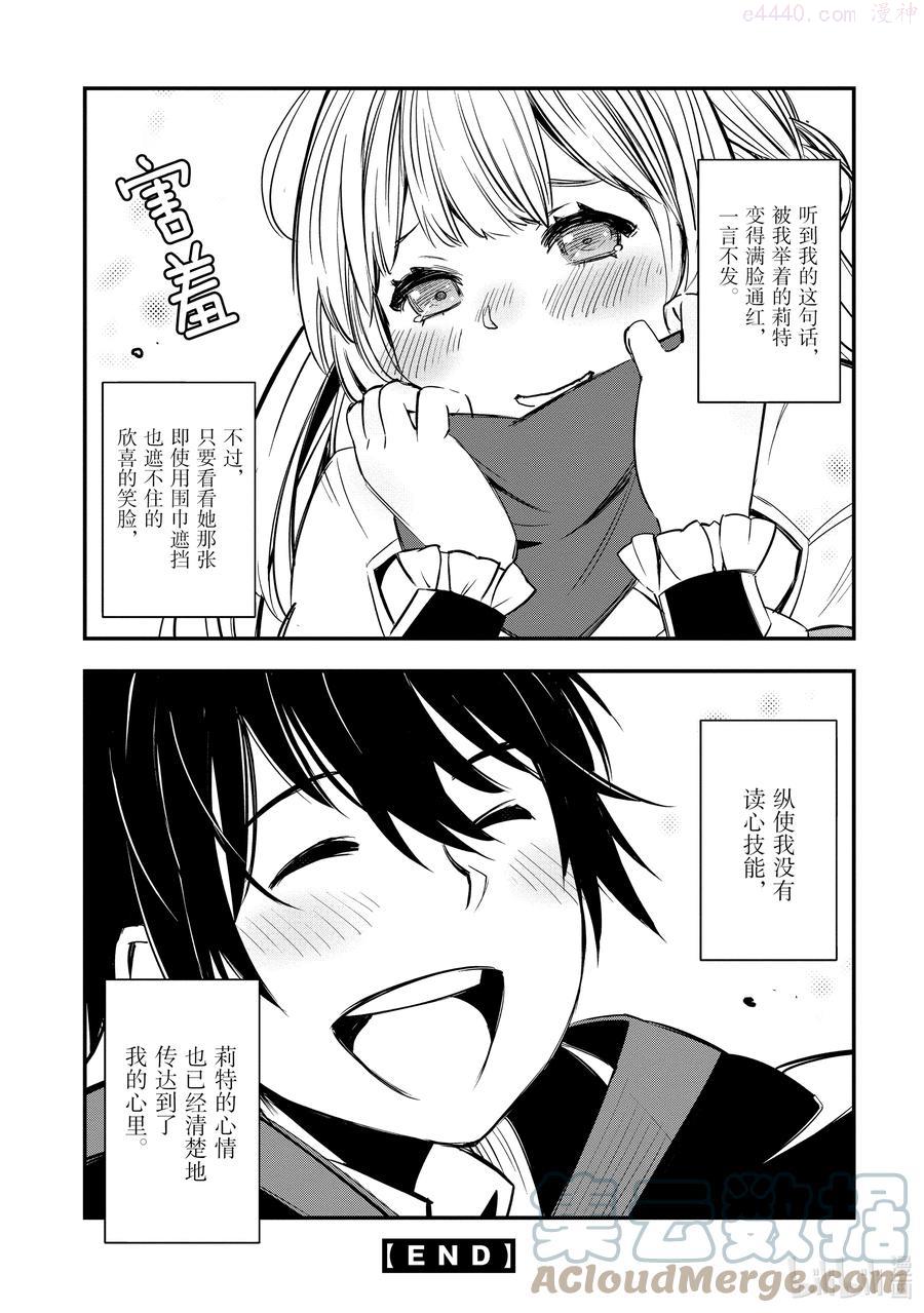 8 第8话4