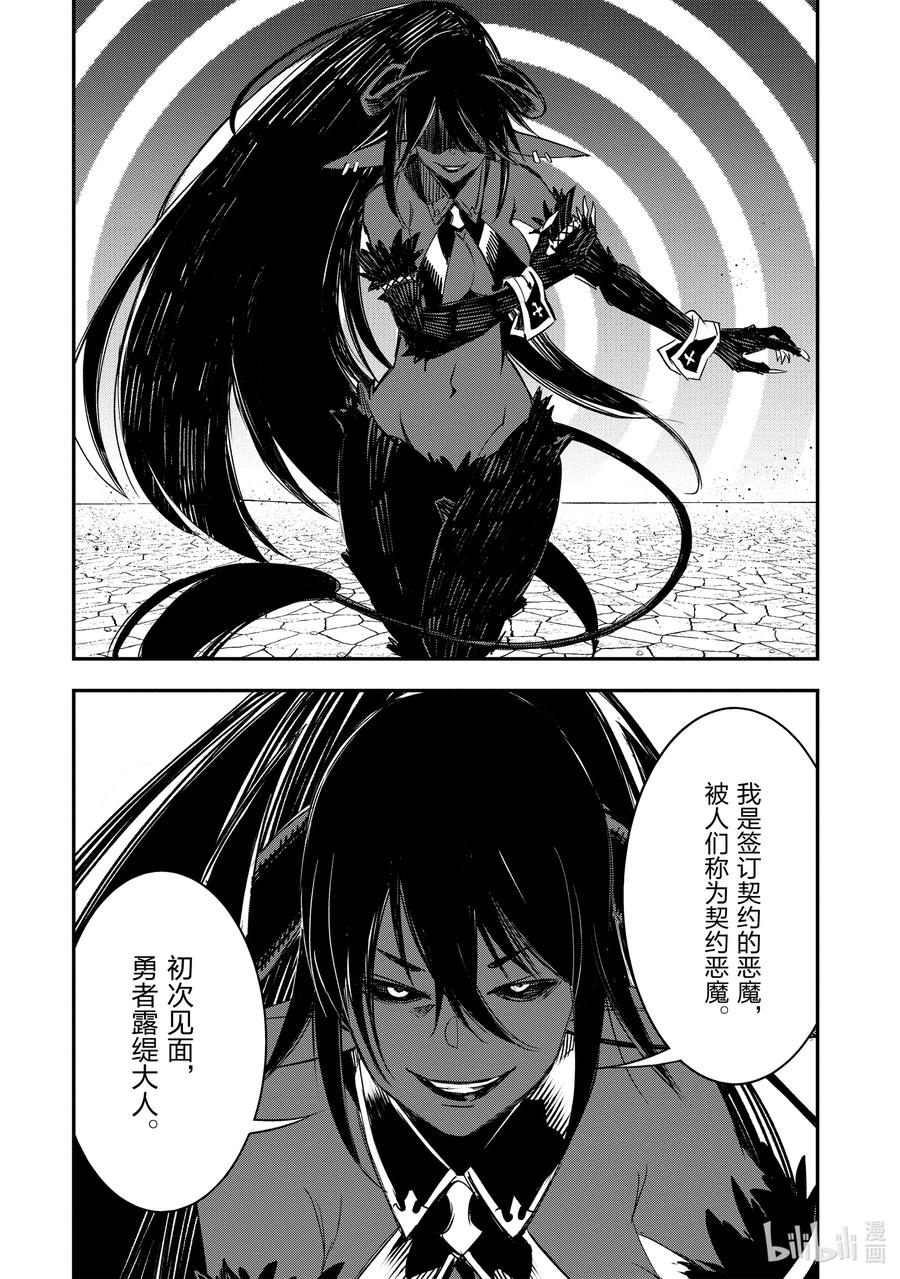 36 第36话3