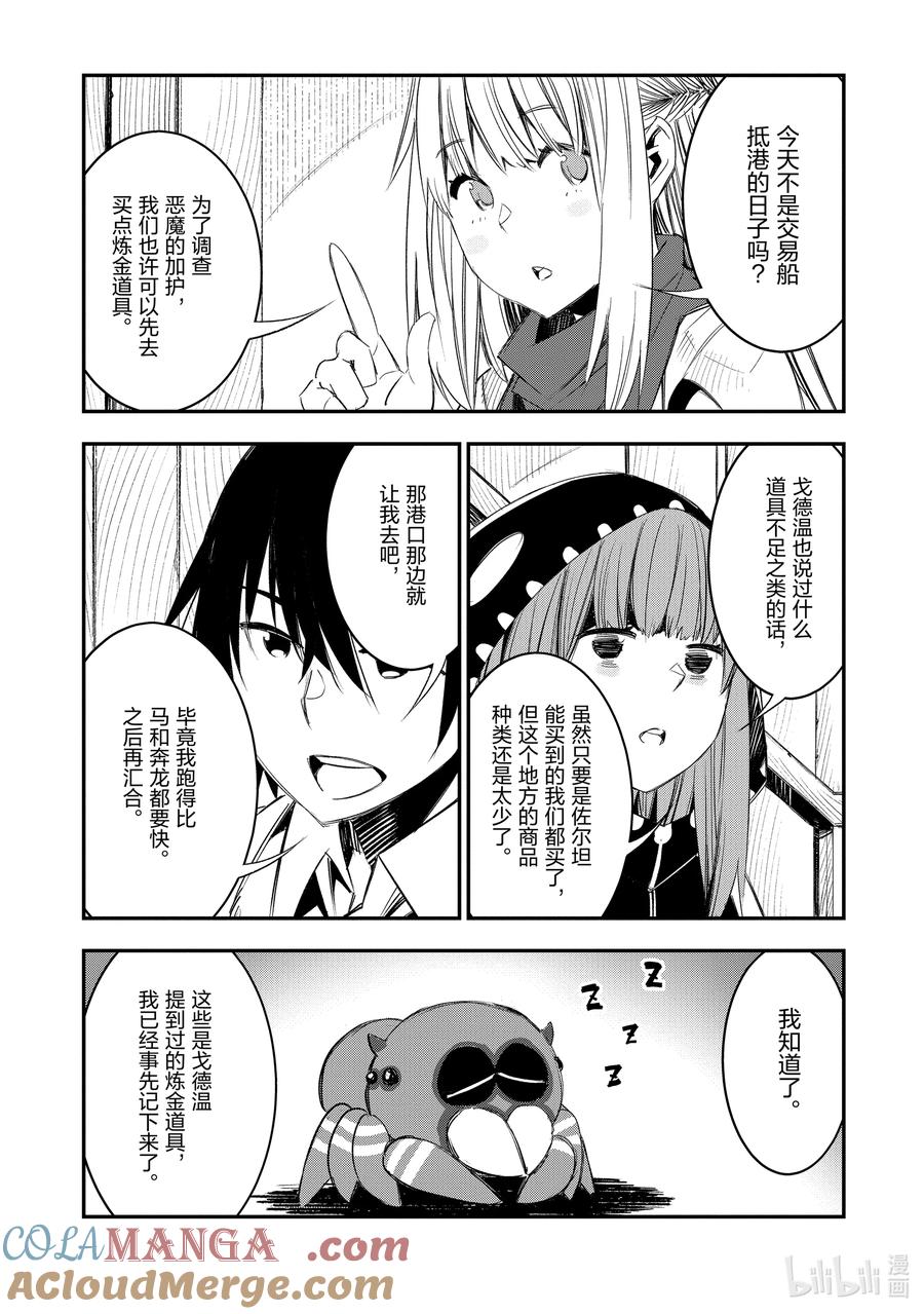 52 第52话2