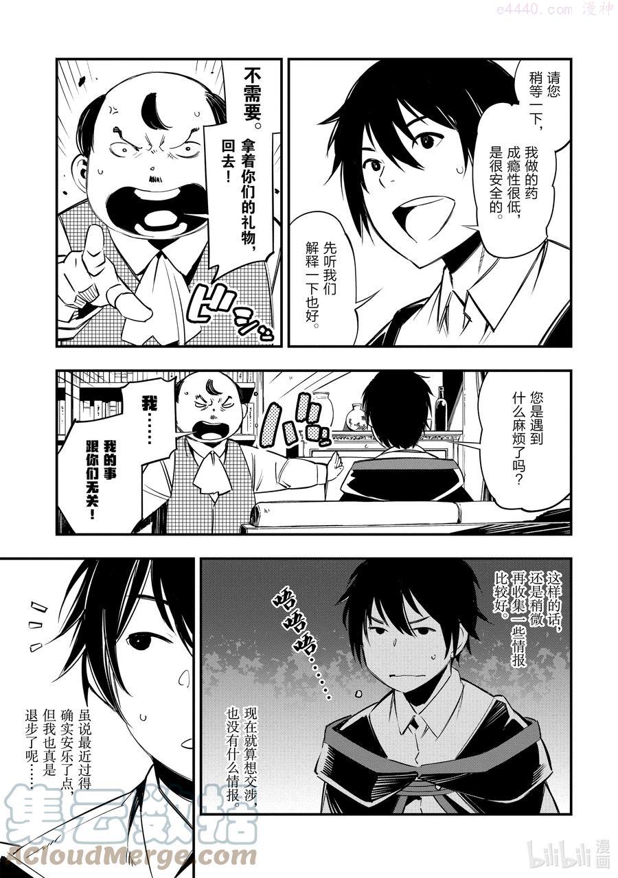 8 第8话4