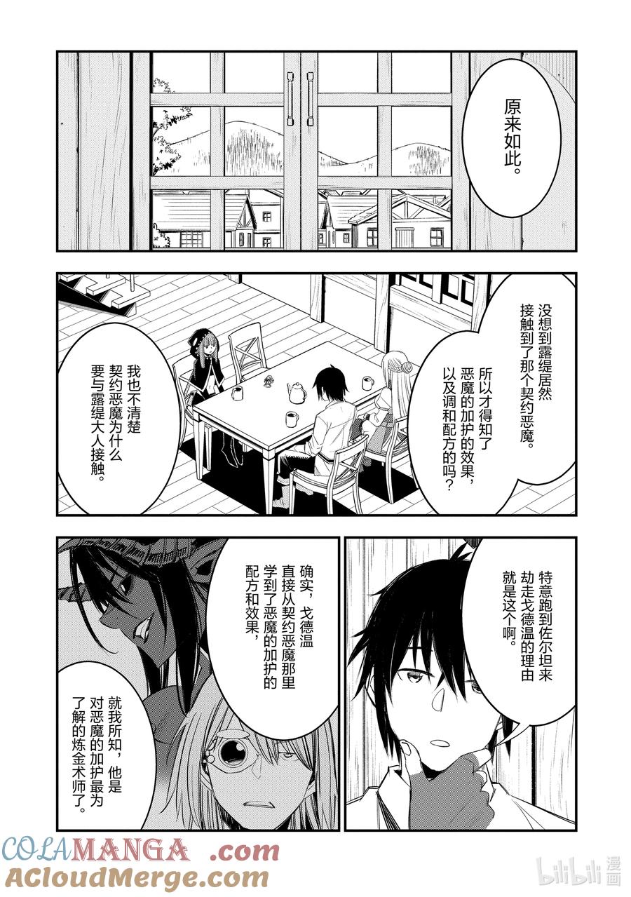 52 第52话4