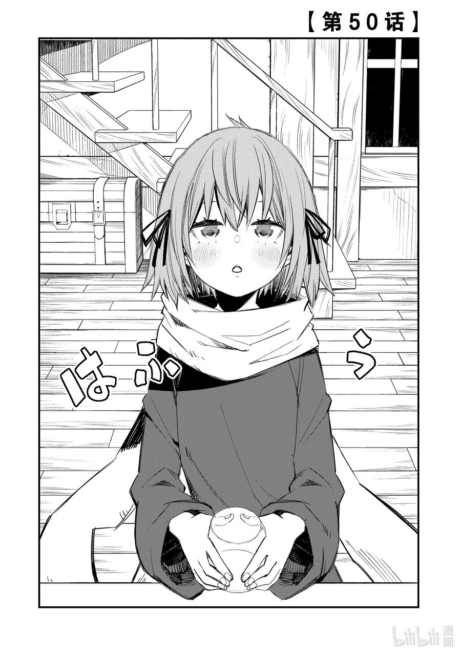 50 第50话1