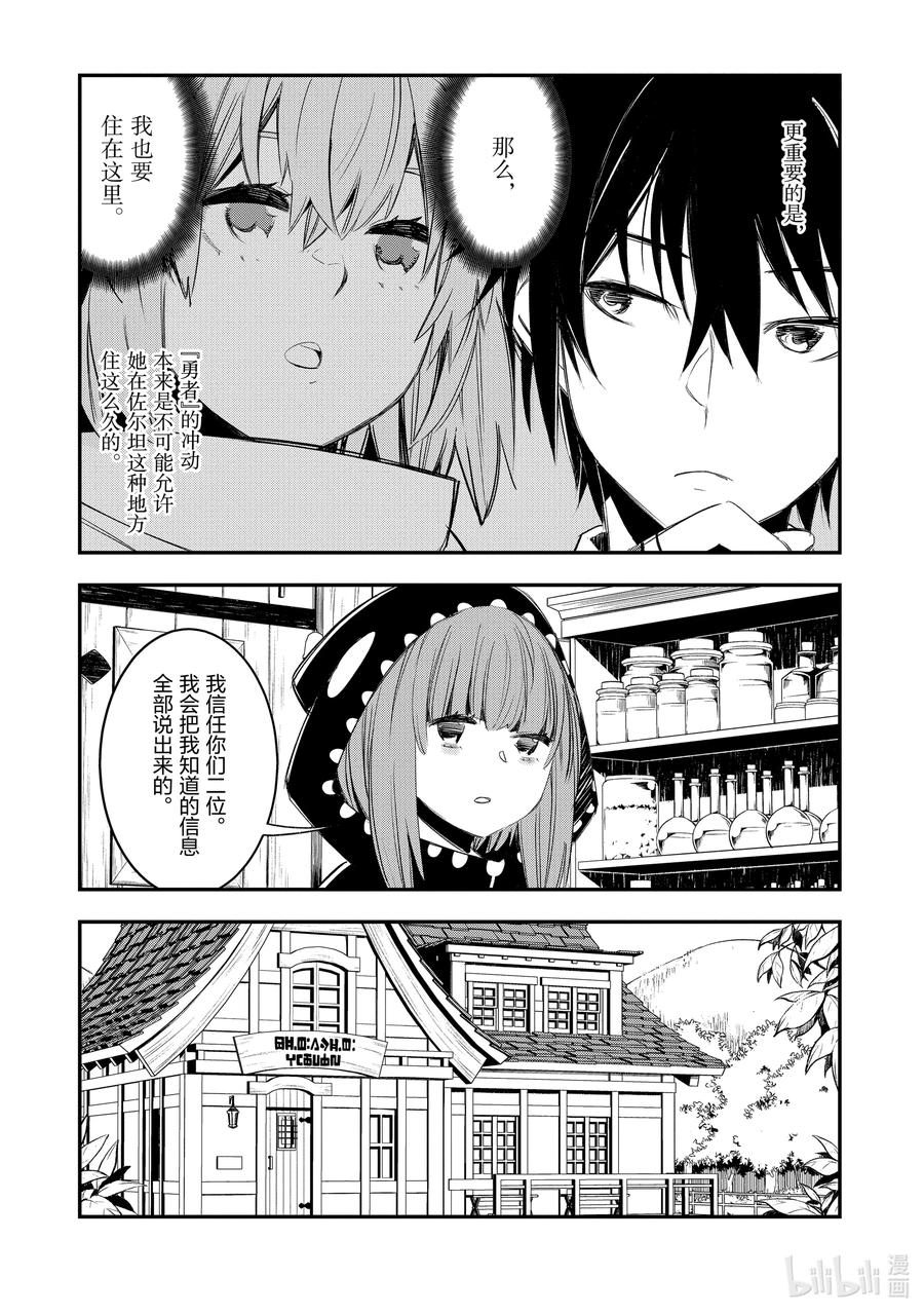 52 第52话3
