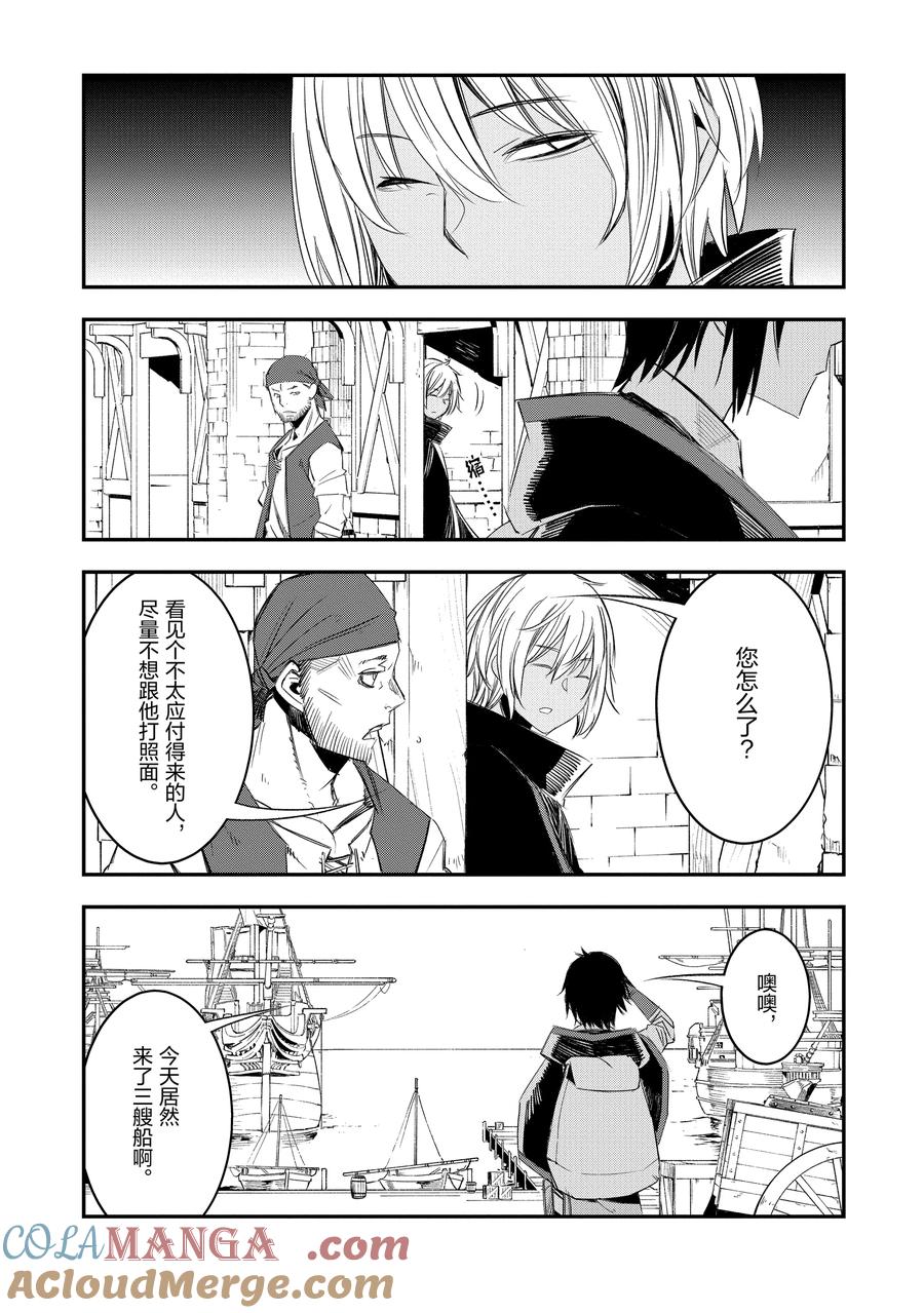 52 第52话4