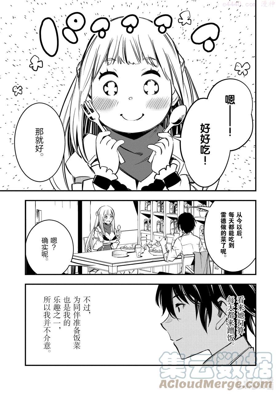5 第5话4