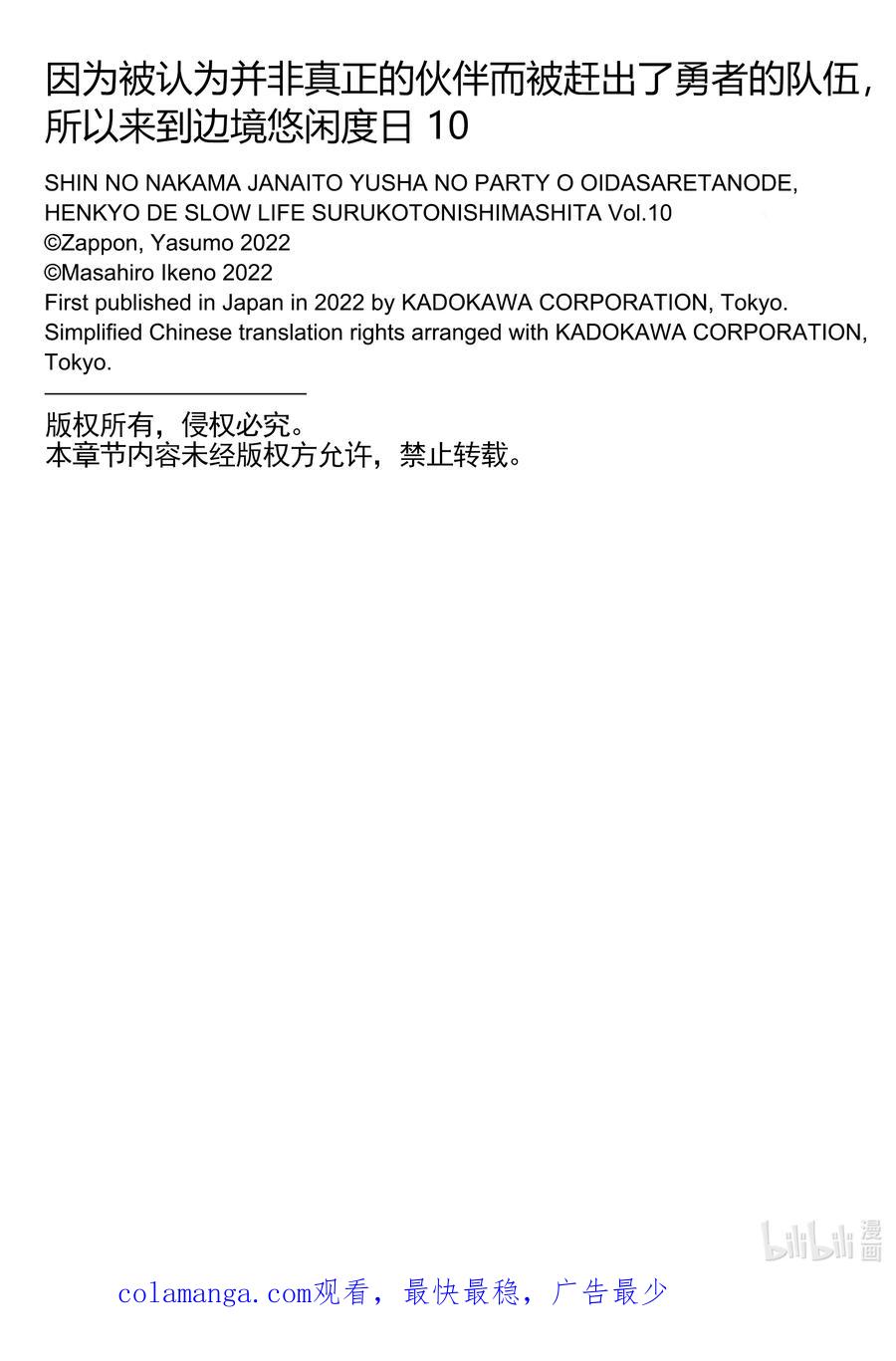 51 第51话3