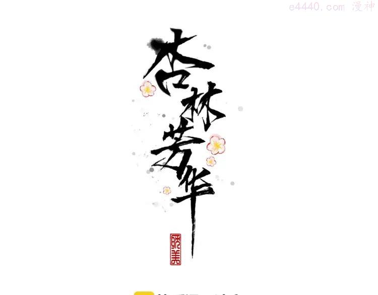 第18话 感谢遇到你4