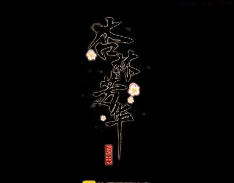 第16话 即将暂别0