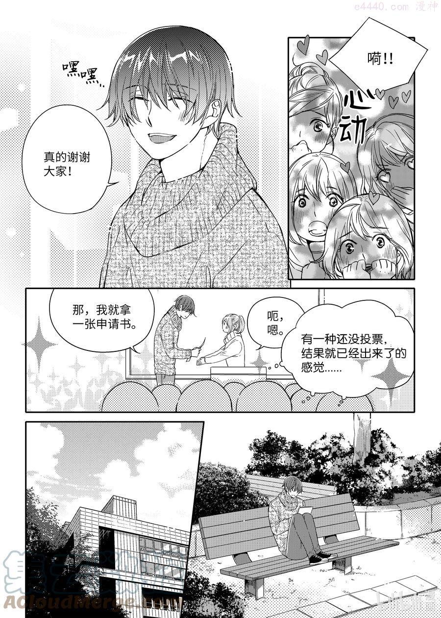 41 负伤4