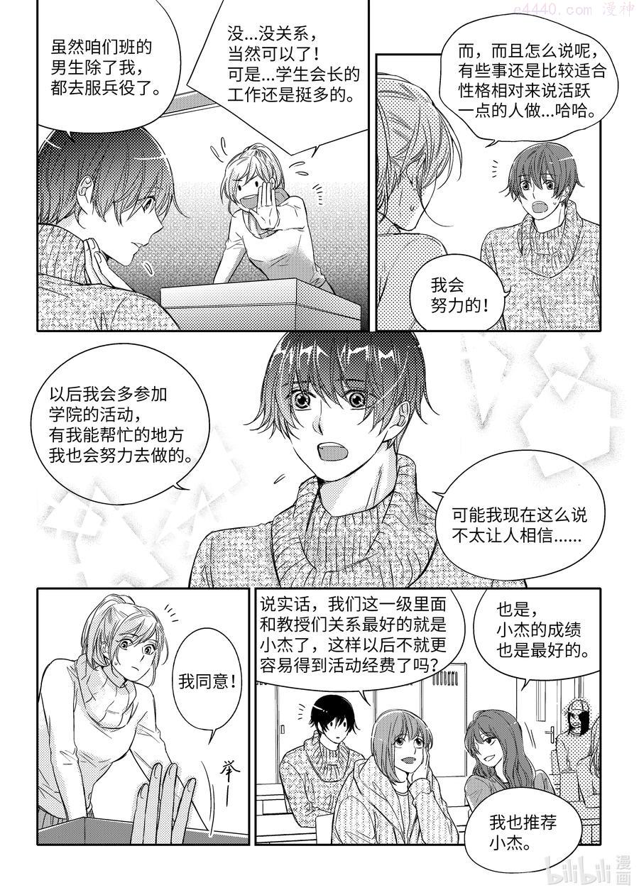41 负伤3