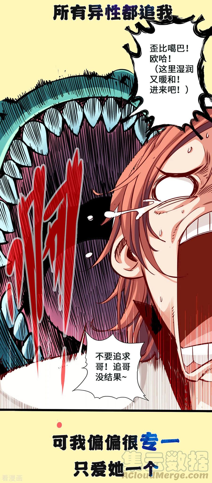 序章4