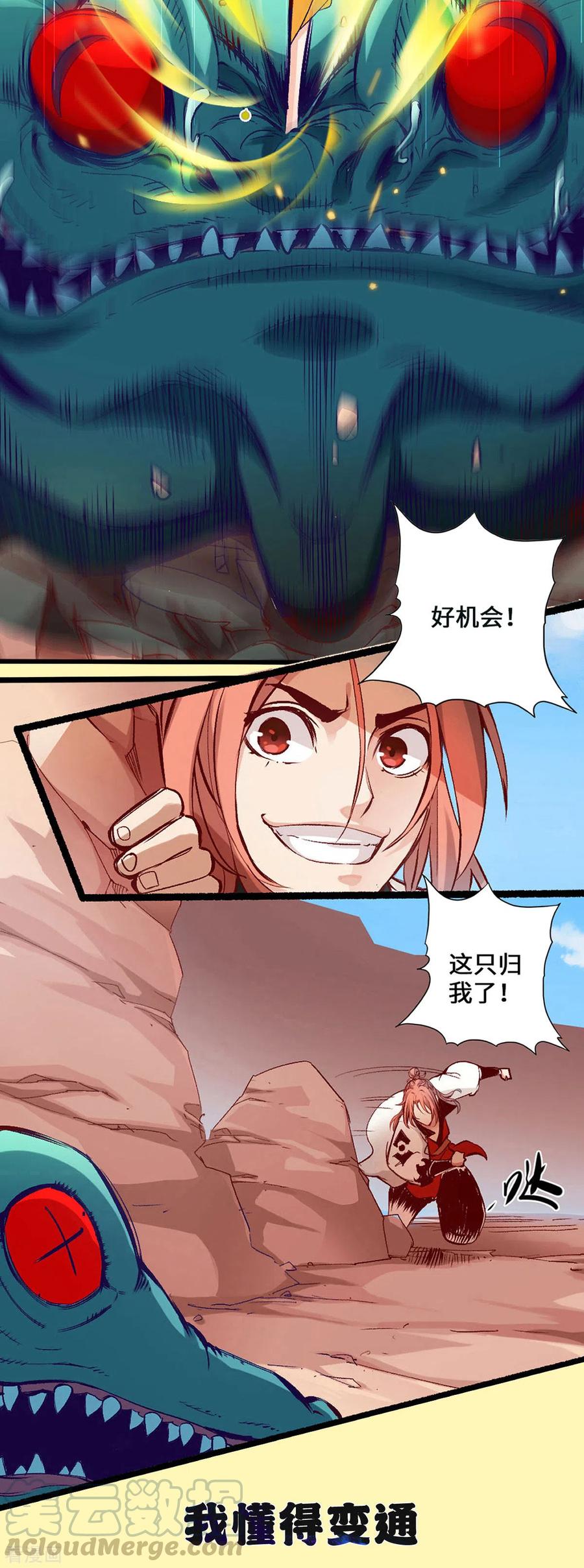 序章2