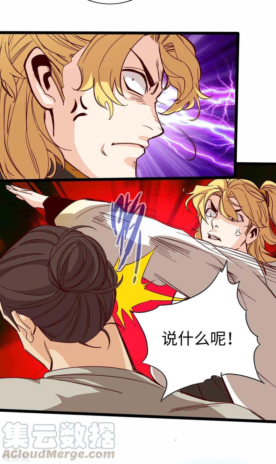 第16话3