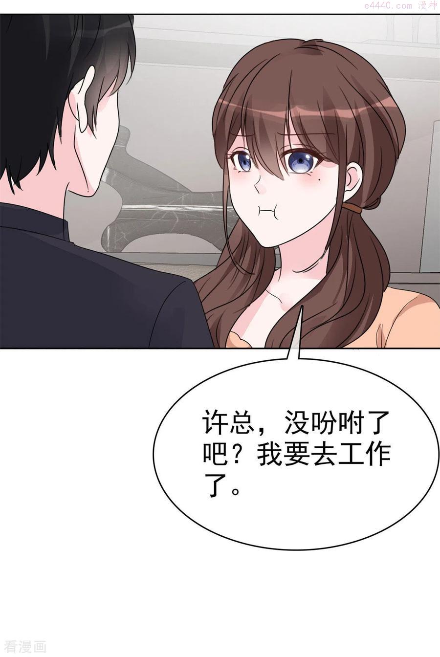 第37话 有人要害我3