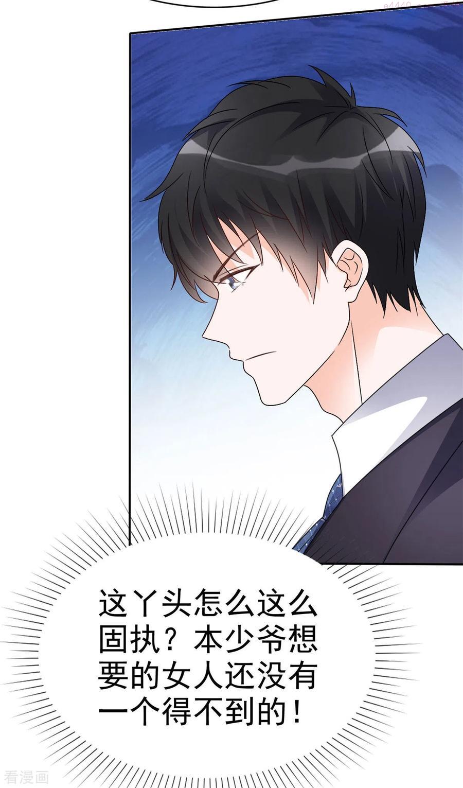 第14话 脑子里是那个男人3
