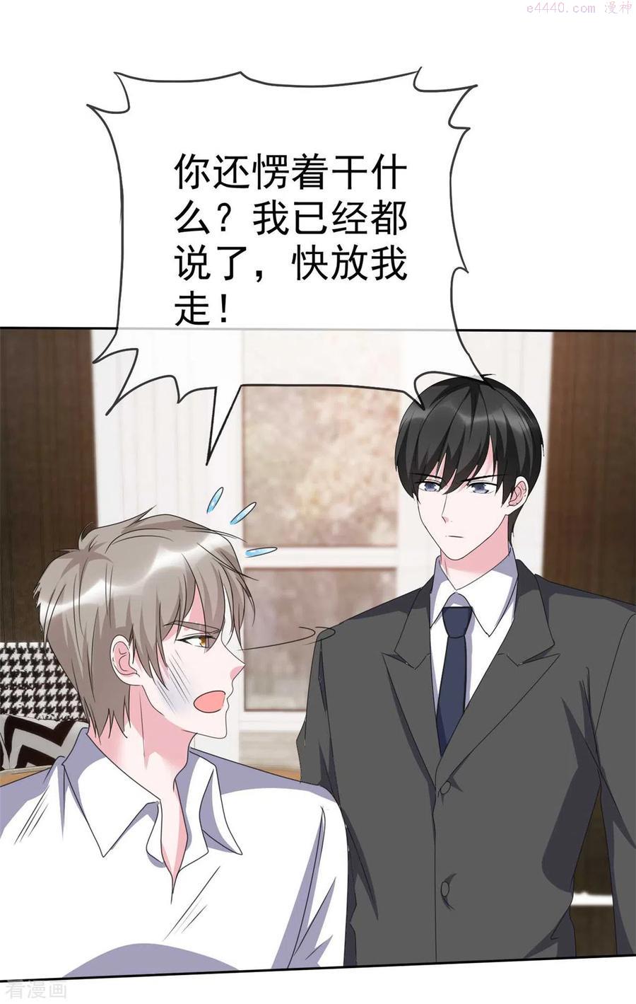 第50话 海边散心1