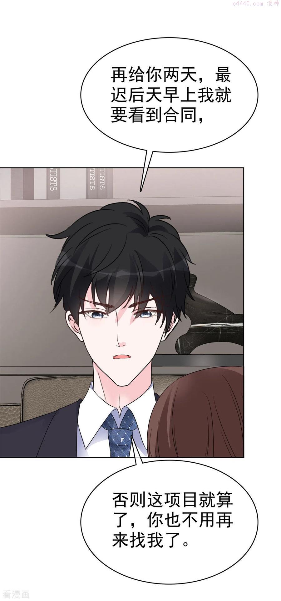 第37话 有人要害我1