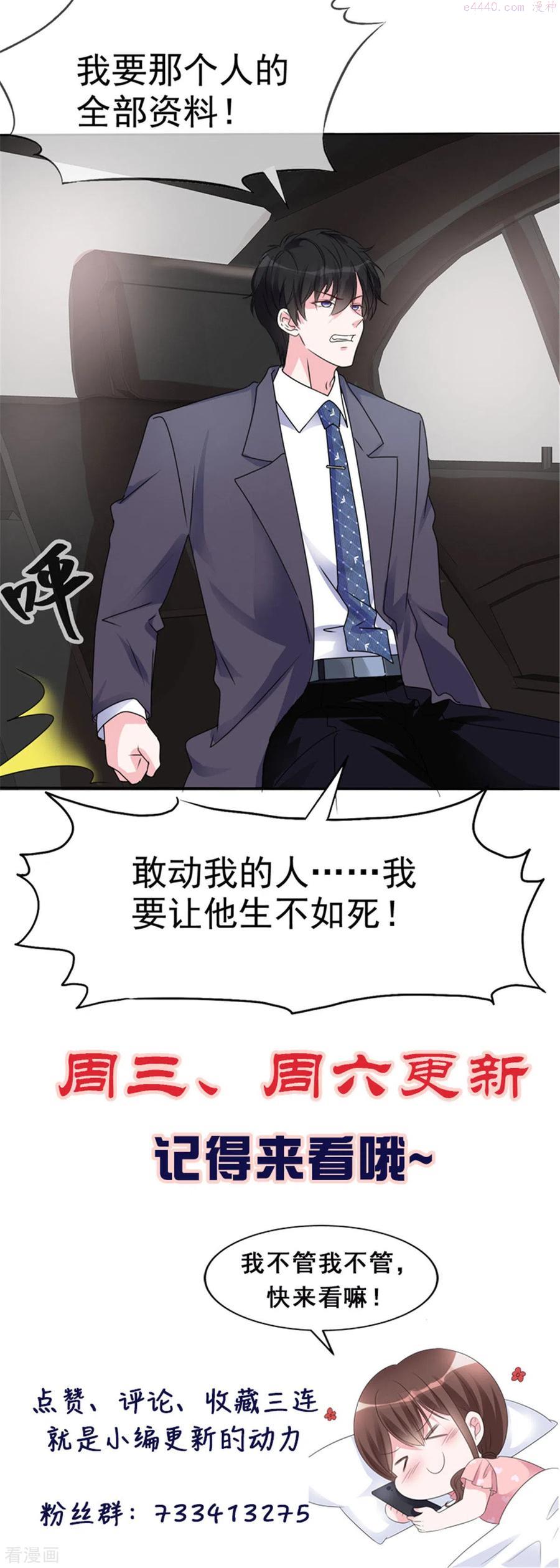 第37话 有人要害我3