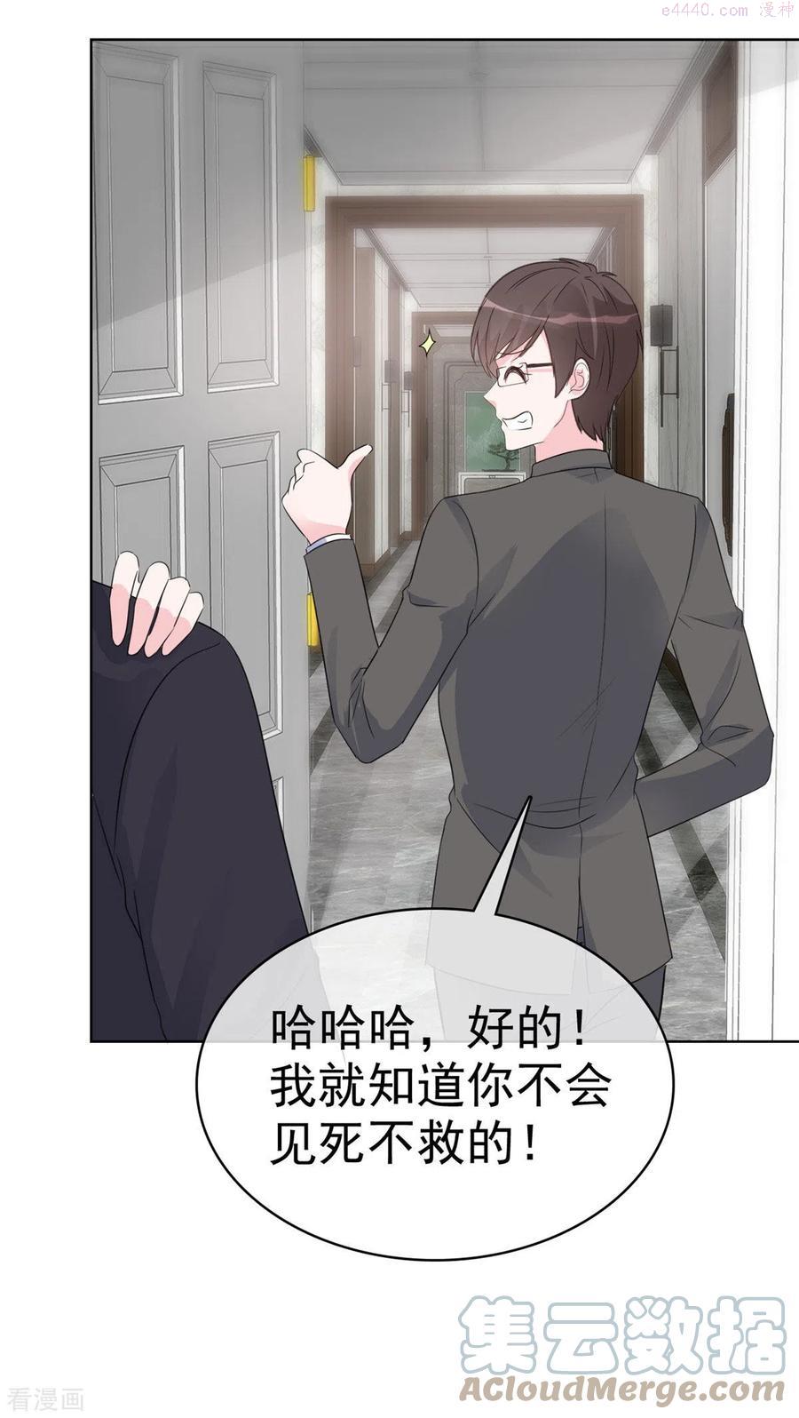 第37话 有人要害我2
