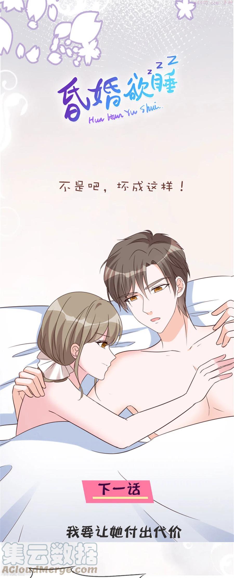 第37话 有人要害我2