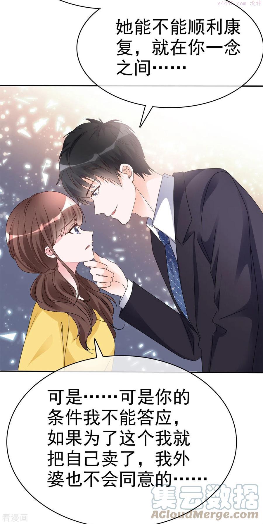 第14话 脑子里是那个男人2