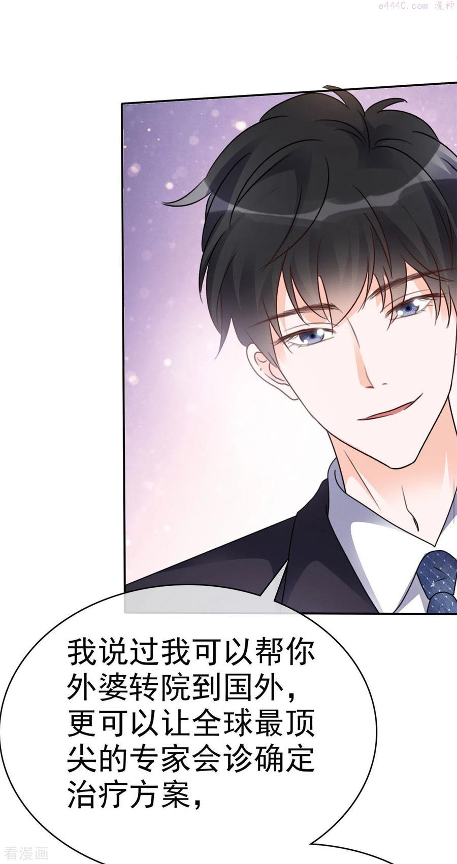 第14话 脑子里是那个男人1