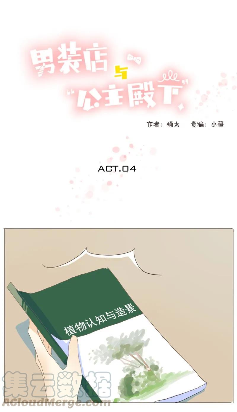 004 假人？美女！0